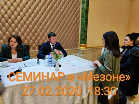 Консульский семинар Консульский семинар
