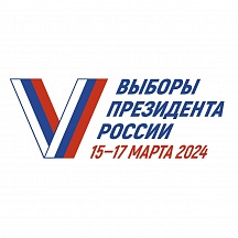 О выборах Президента Российской Федерации