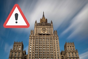 Заявление МИД России Заявление МИД России